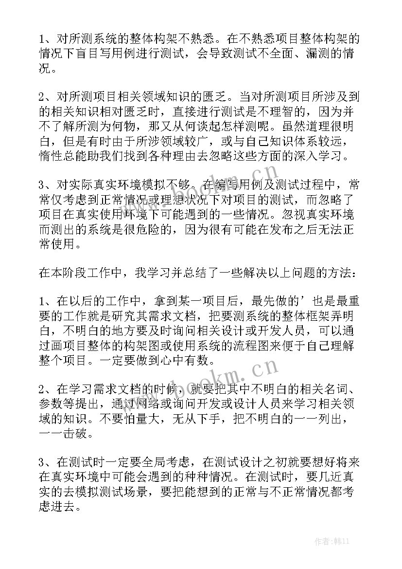 最新侦查工作报告 阶段工作总结汇总