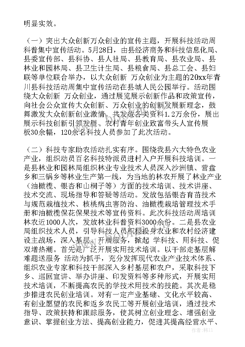 收费站活动简报精选