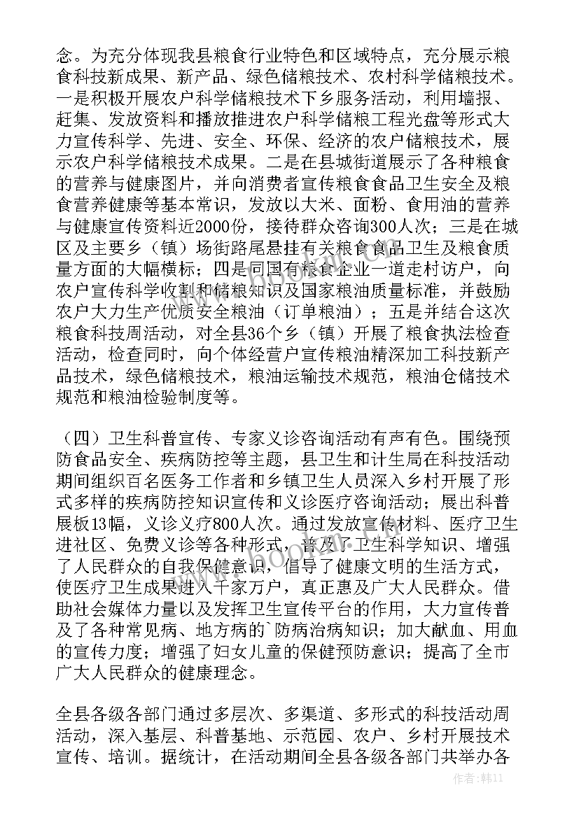 收费站活动简报精选