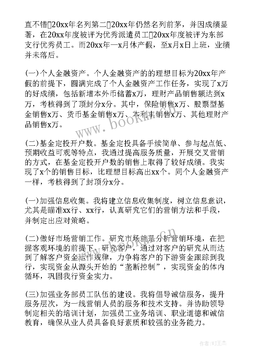 2023年出国总结报告 出国工作总结精选