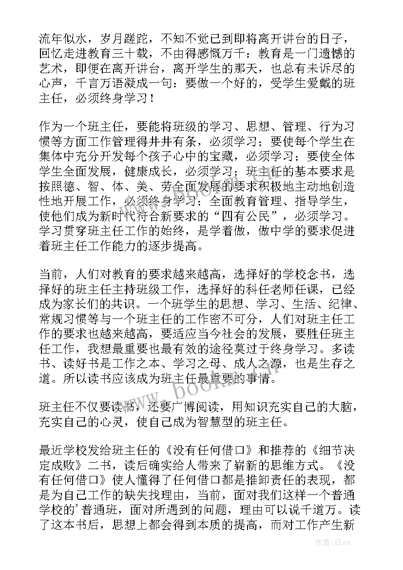 退休教师活动总结 退休的老教师的工作总结模板