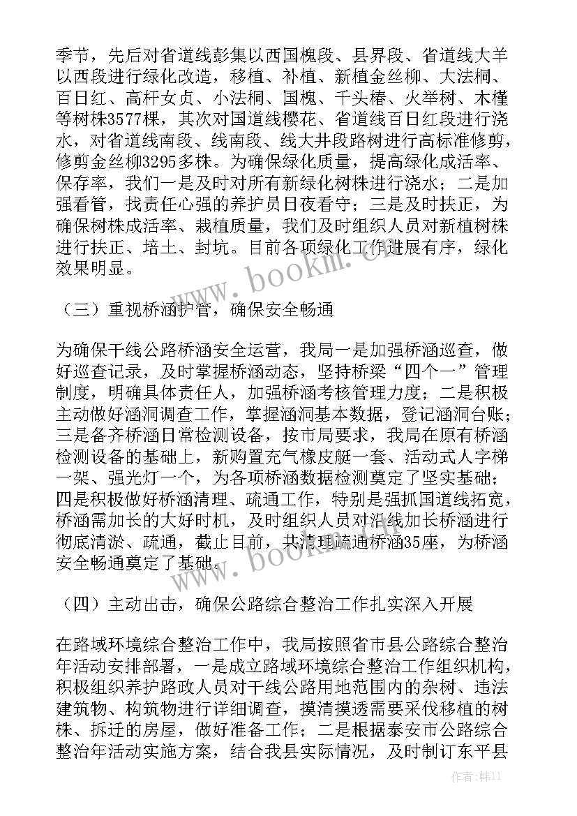 航标养护工作总结报告(5篇)