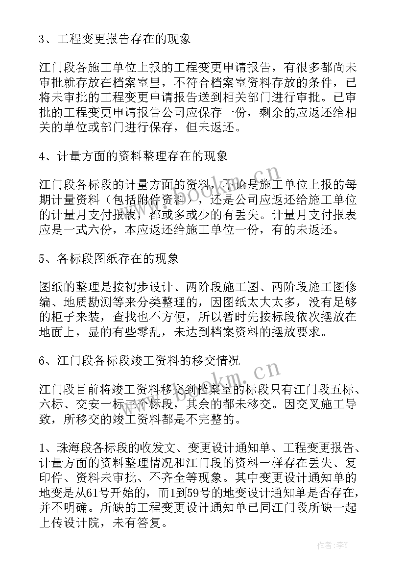 塔吊公司资料员 资料员工作总结通用