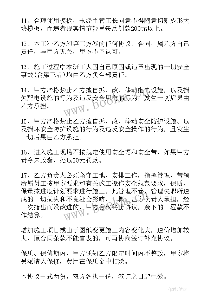 渣土承包合同表优秀