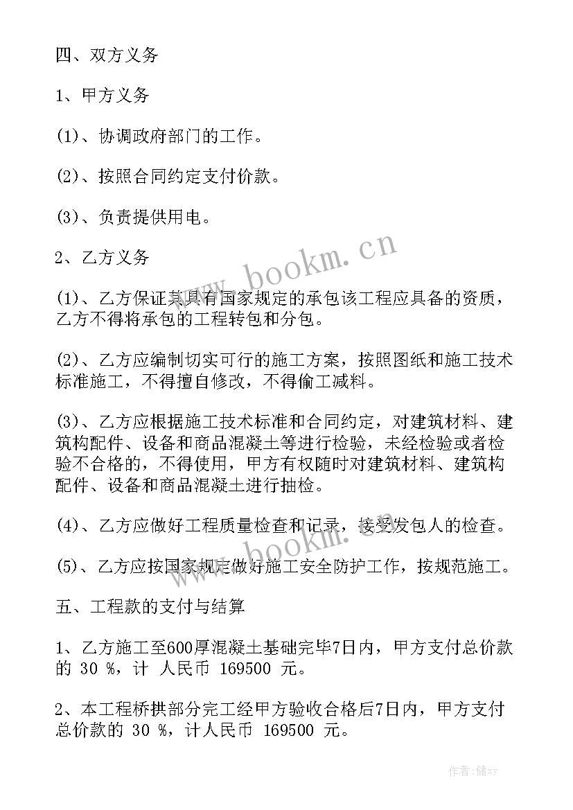 渣土承包合同表优秀