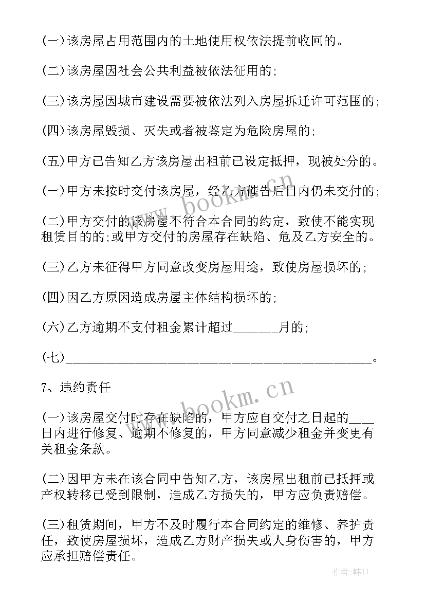 2023年上海房屋出租合同 上海劳动合同汇总