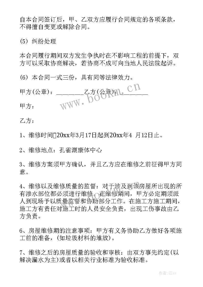 2023年农村房屋承建包工合同 农村房屋维修合同(十篇)