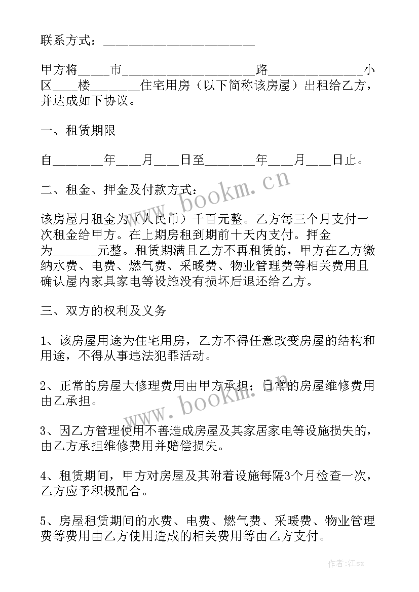 最新家具租赁合同 家具购买合同通用