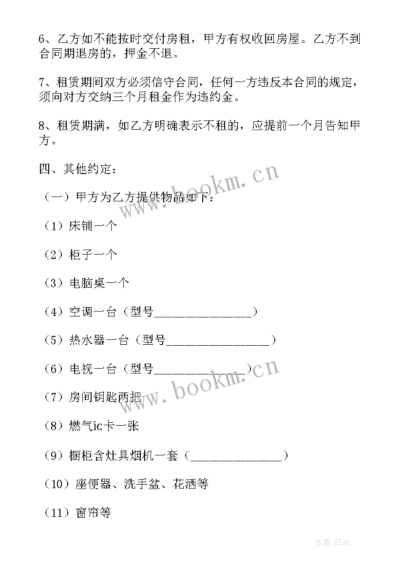 最新家具租赁合同 家具购买合同通用