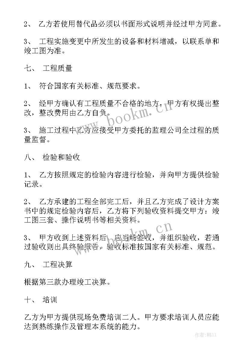 水电劳务分包合同 工程分包合同优秀