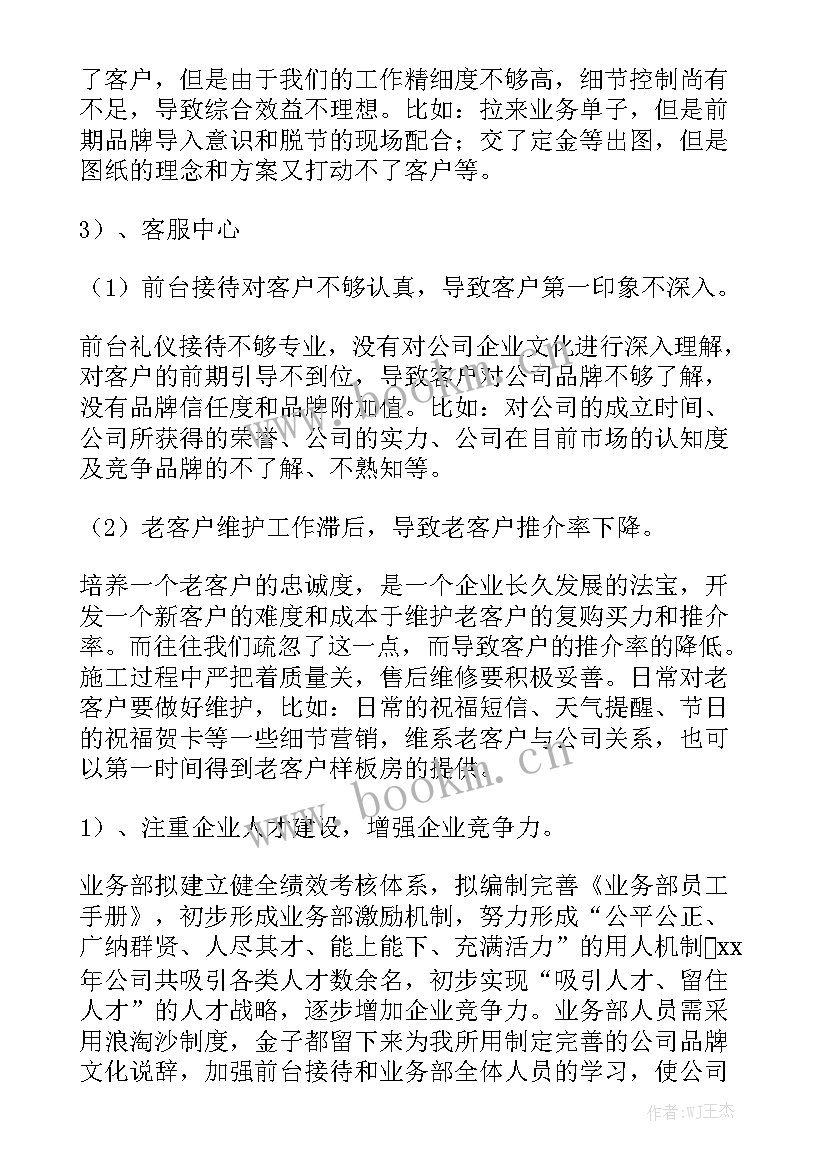 私人企业项目经理工作总结 项目经理工作总结精选