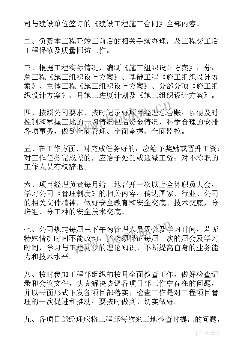 私人企业项目经理工作总结 项目经理工作总结精选