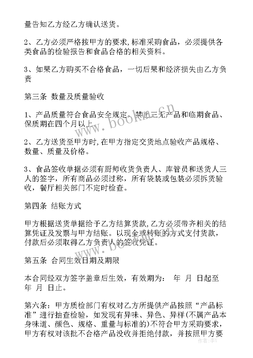 外贸水晶采购合同 采购合同(九篇)