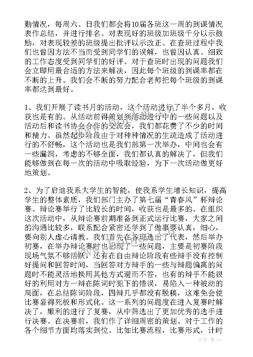 2023年部门年度工作总结报告 部门工作总结(9篇)