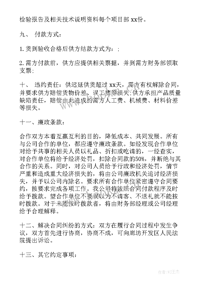 2023年水泥沙采购合同(5篇)