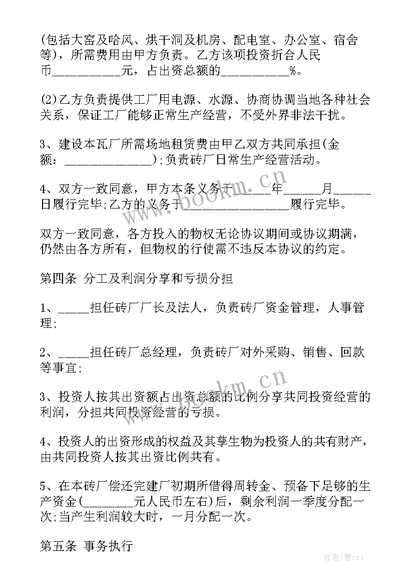 2023年拍摄劳务合同 抖音运营拍摄合作合同模板