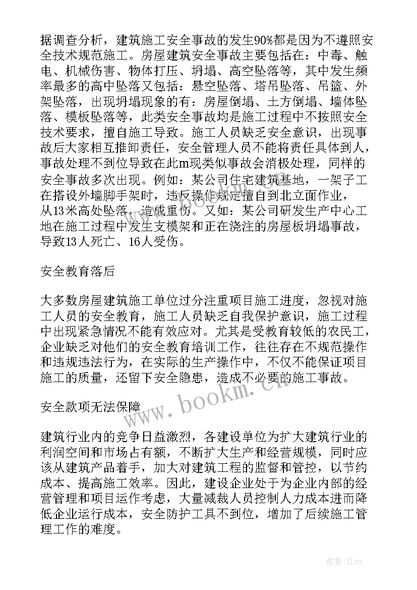 农村卫生所安全工作总结汇报 农村食品安全专项工作总结模板