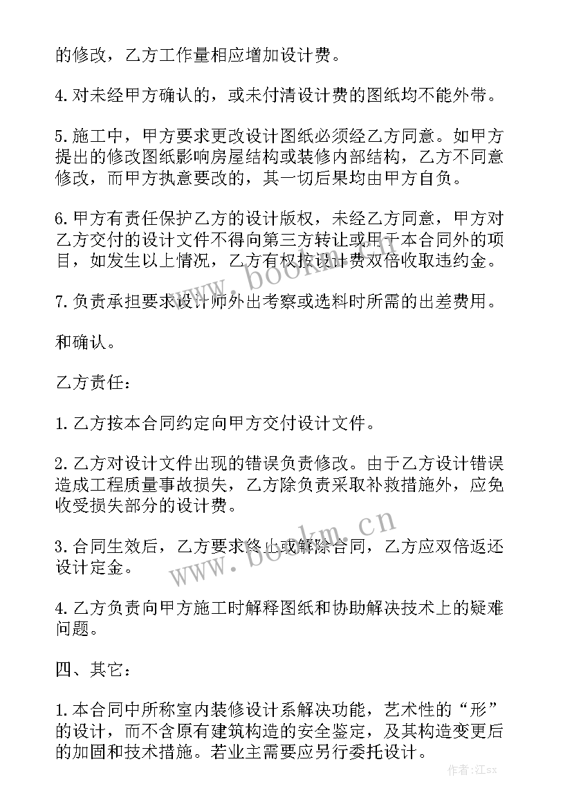 装修跟工长签合同大全