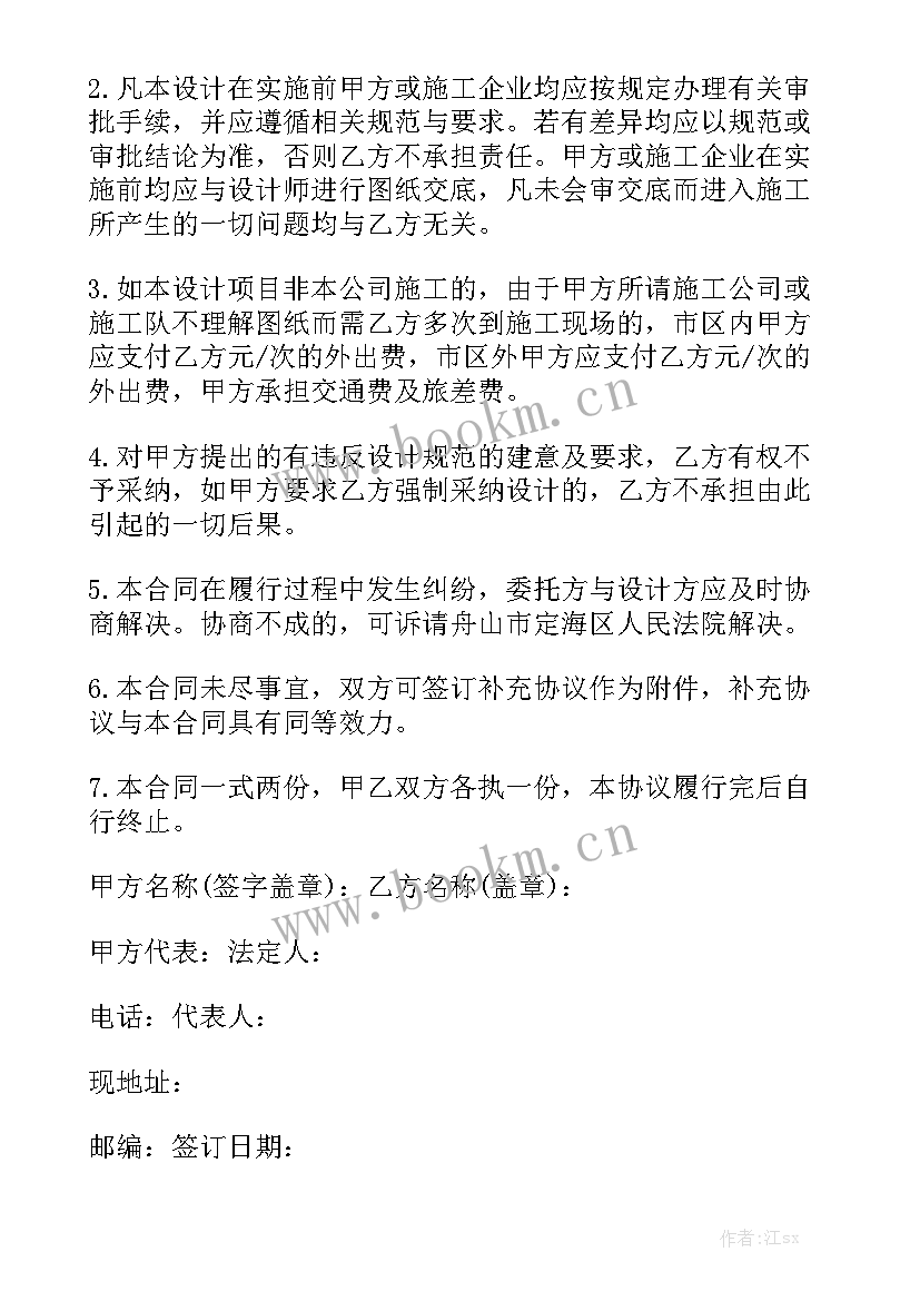 装修跟工长签合同大全