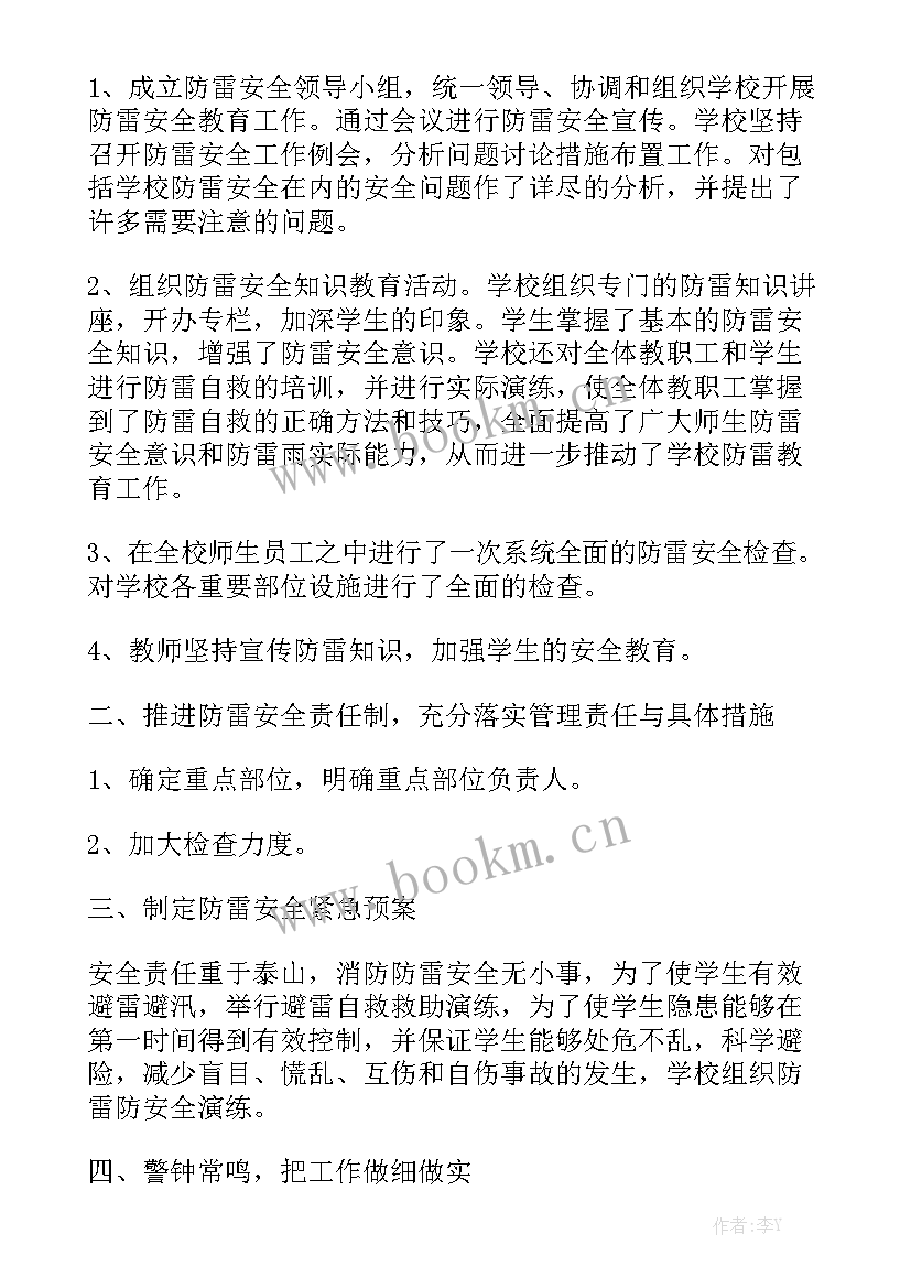 检测部门个人工作年终总结优秀