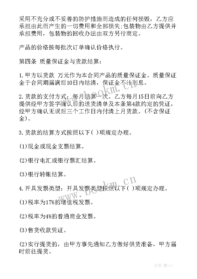 食堂购置冰柜报告 食堂采购合同大全