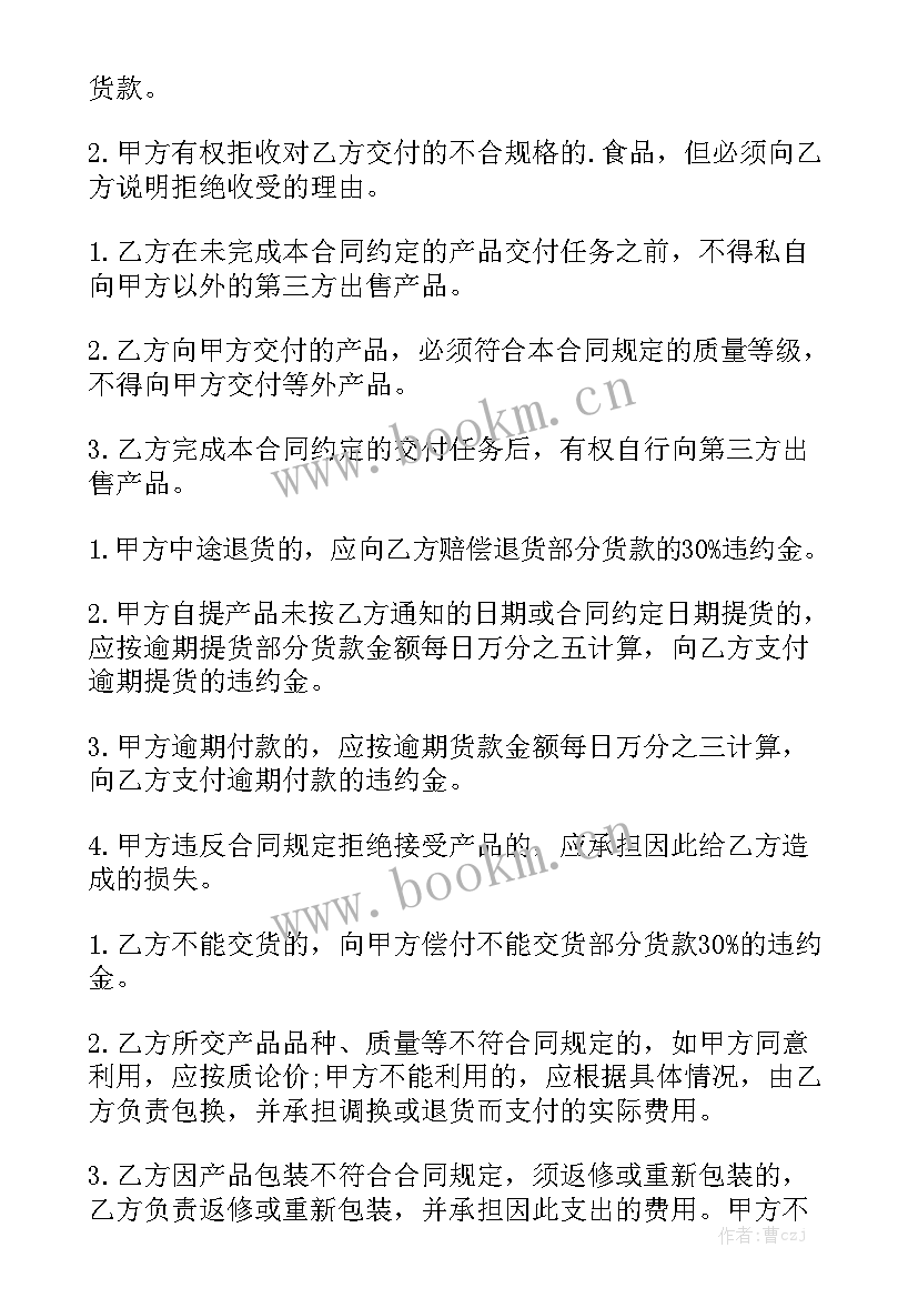 食堂购置冰柜报告 食堂采购合同大全