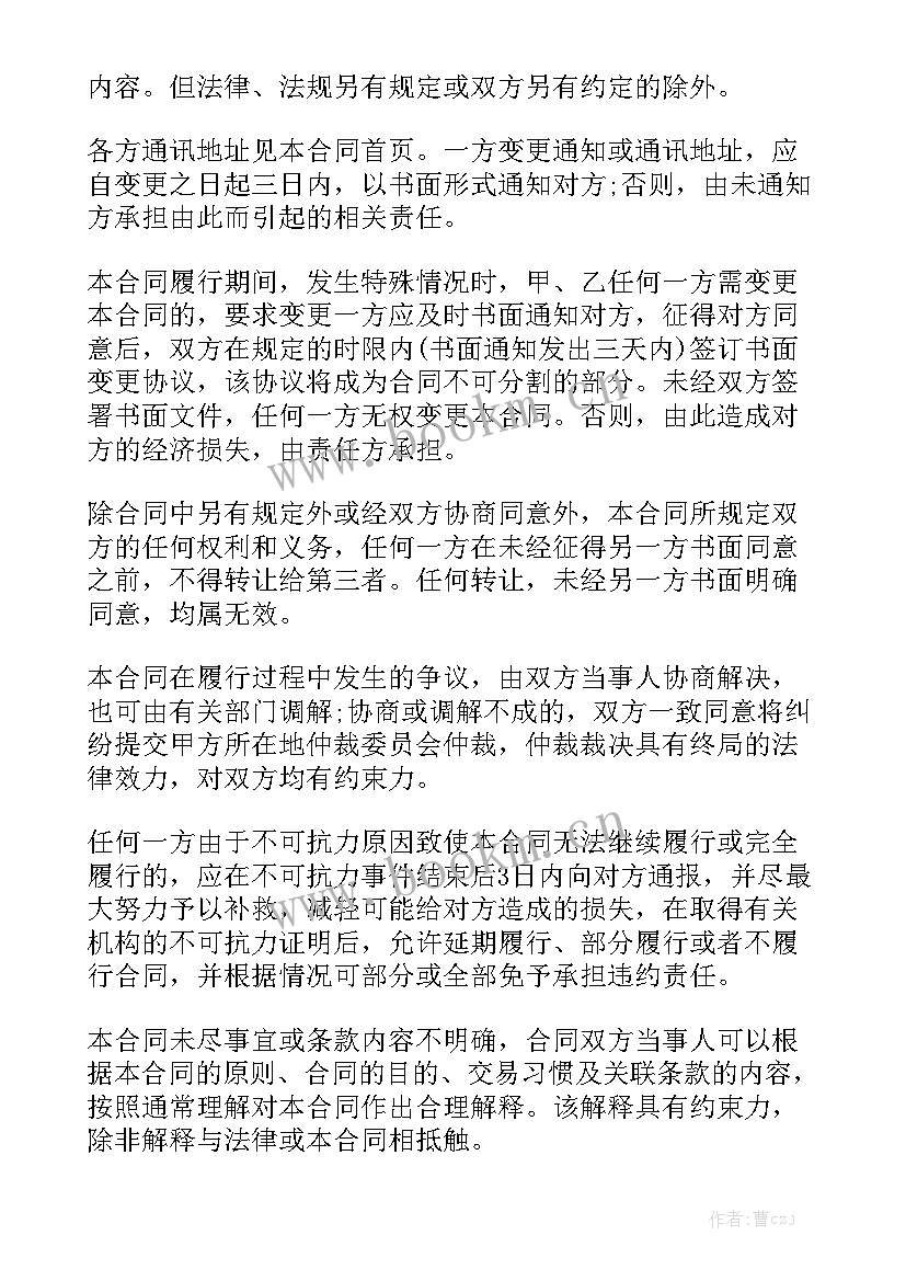 食堂购置冰柜报告 食堂采购合同大全