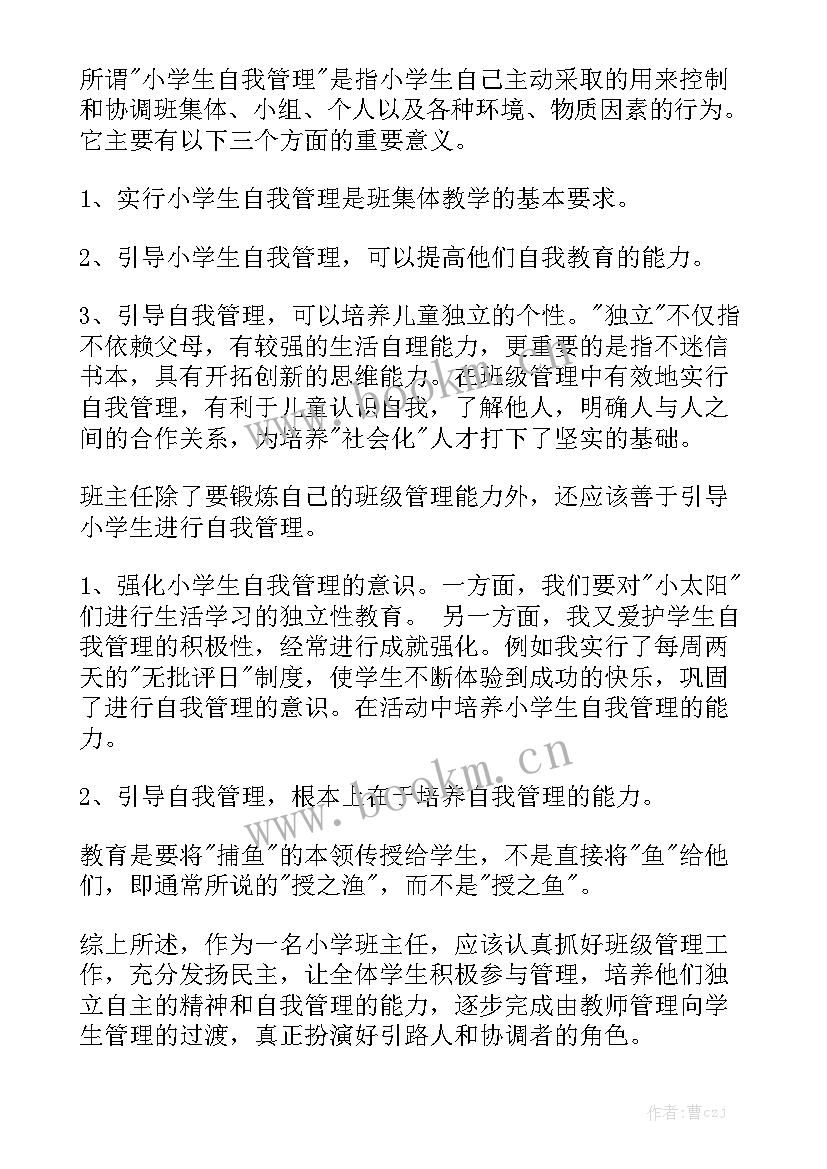 最新今年第四季度教师工作总结会 教师第四季度工作总结大全