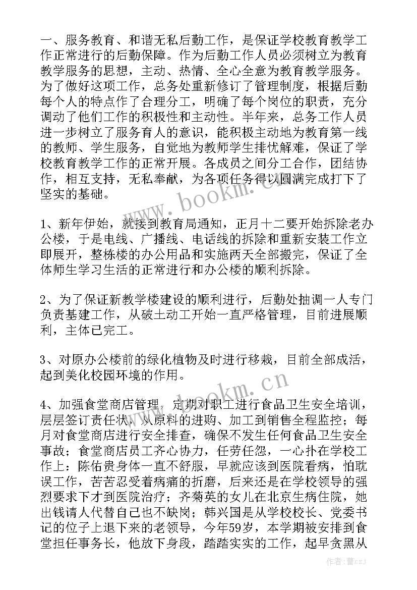 最新今年第四季度教师工作总结会 教师第四季度工作总结大全