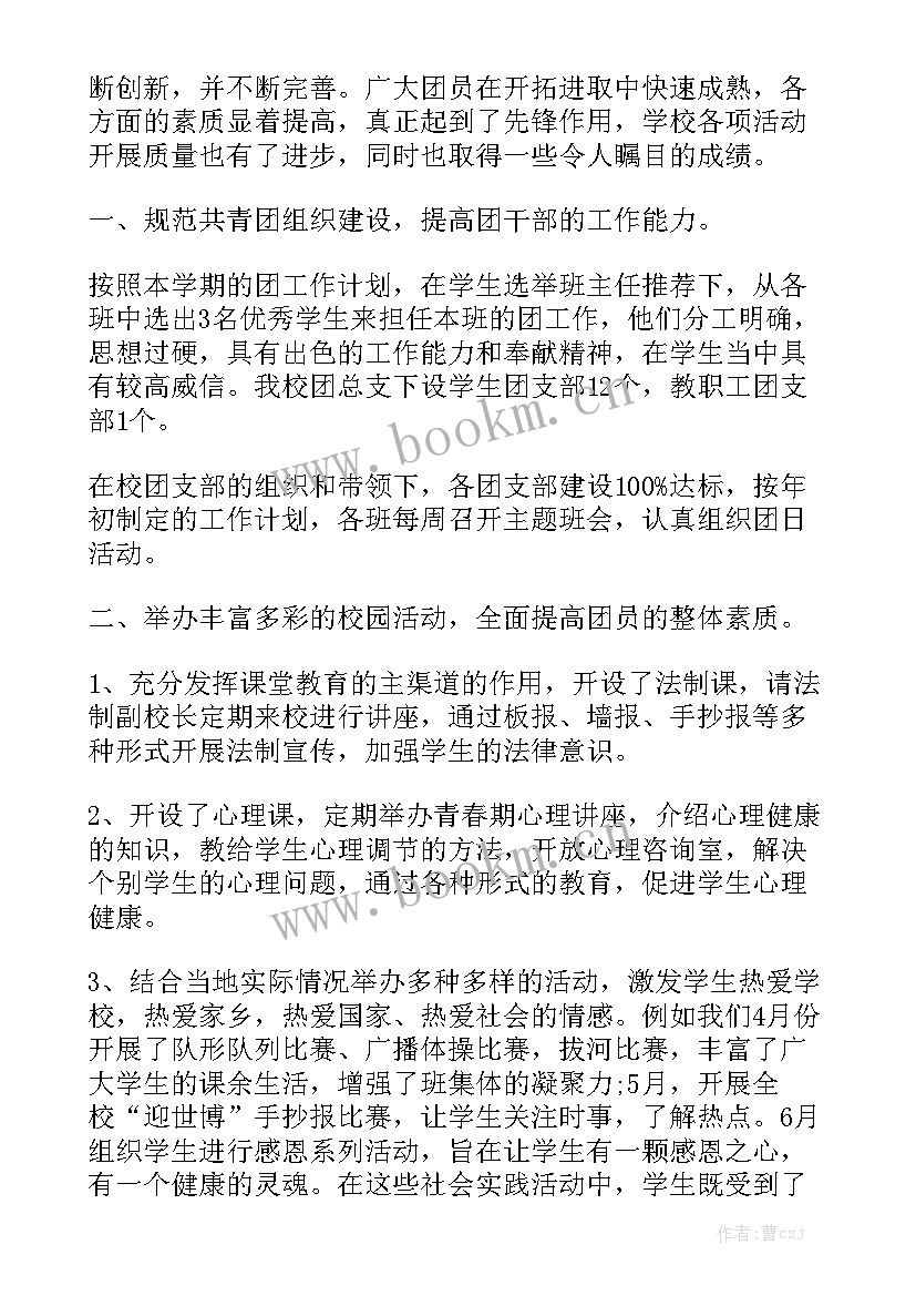 最新怎样做好人员工作总结报告实用