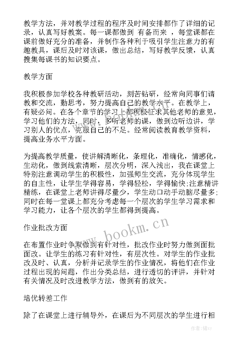 最新语文一年级工作总结实用