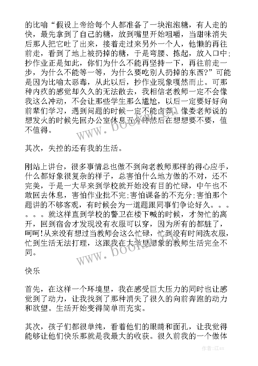 2023年高校英语教师年度考核个人总结 高校英语教师工作总结优秀