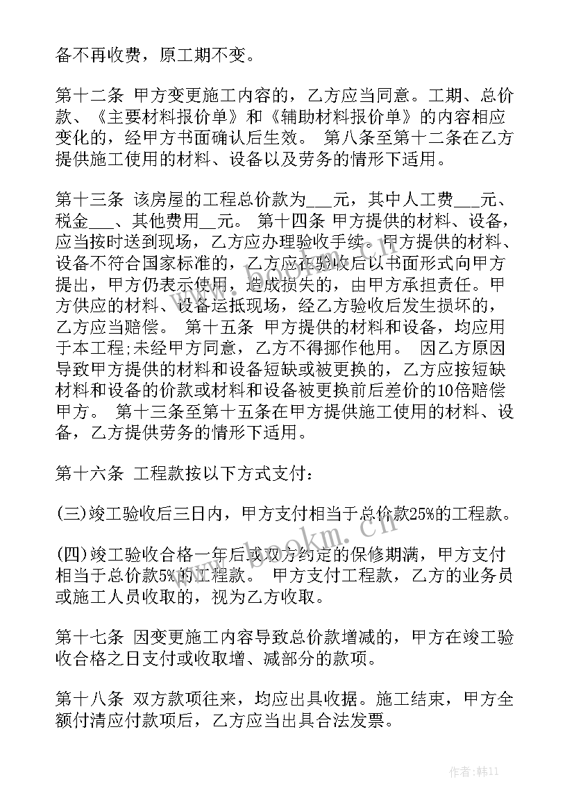 2023年技术培训合作协议书 技术培训合作协议合同模板