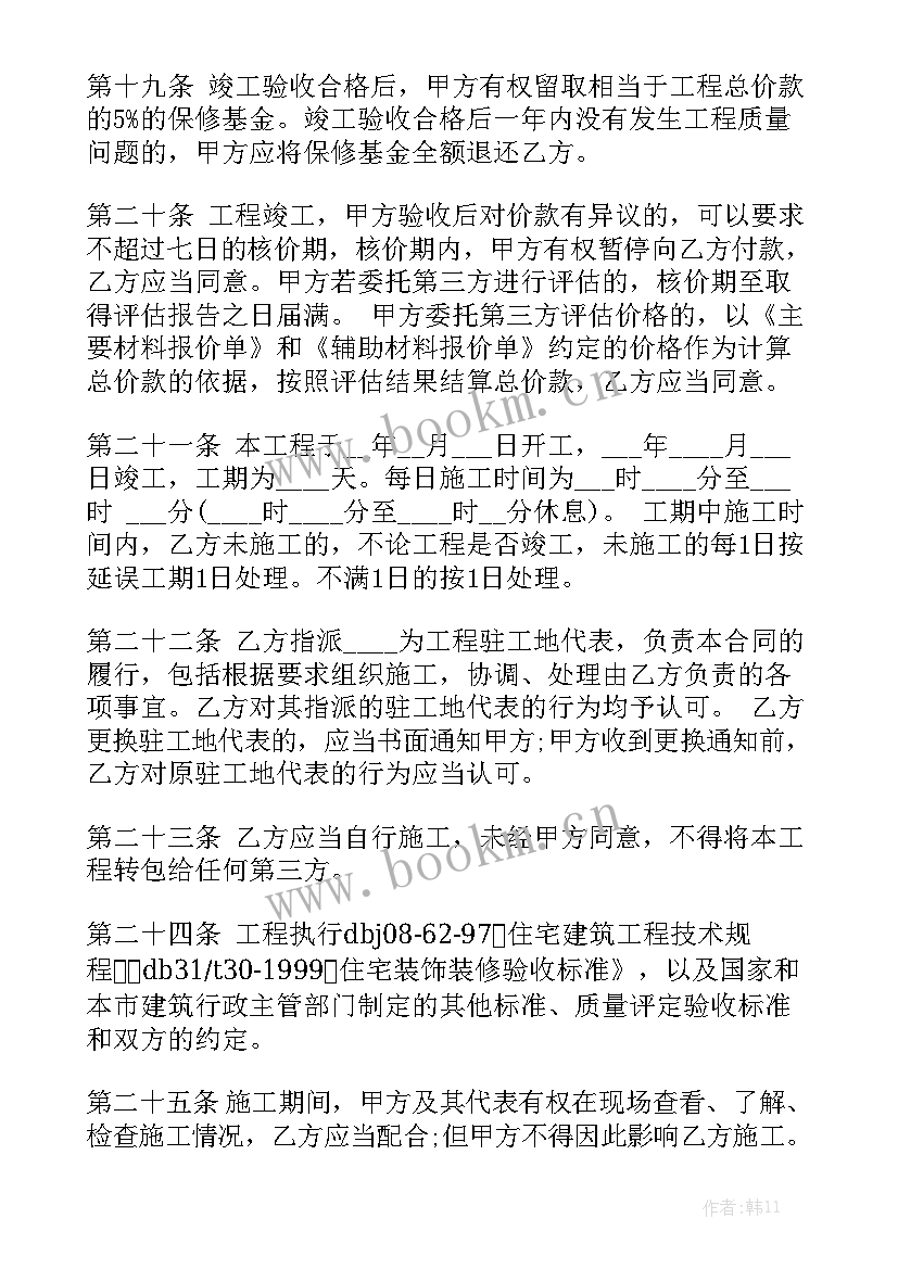 2023年技术培训合作协议书 技术培训合作协议合同模板