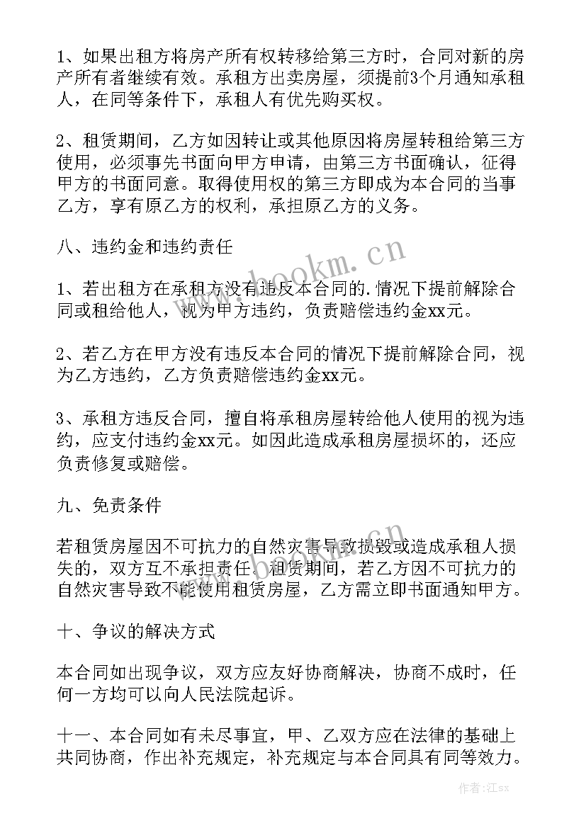 2023年商业门店招租合同 承包门店的合同通用