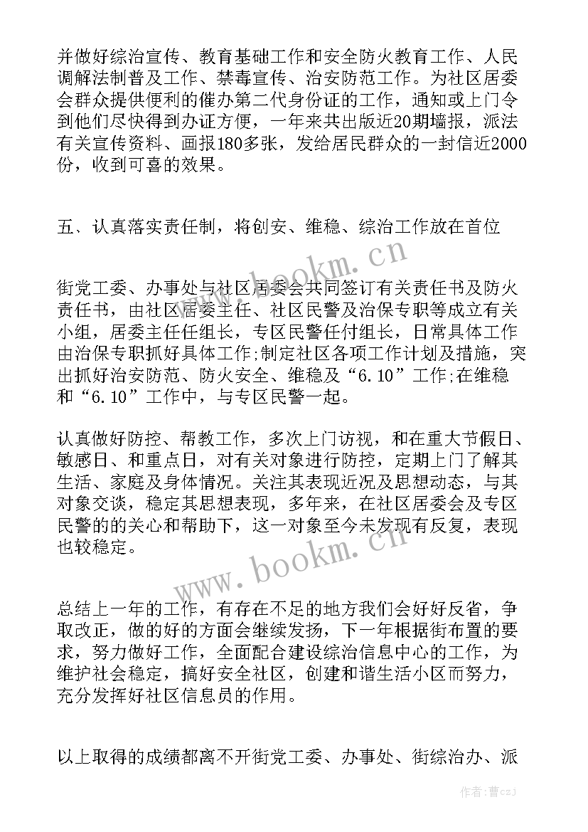 最新热力工作总结优秀