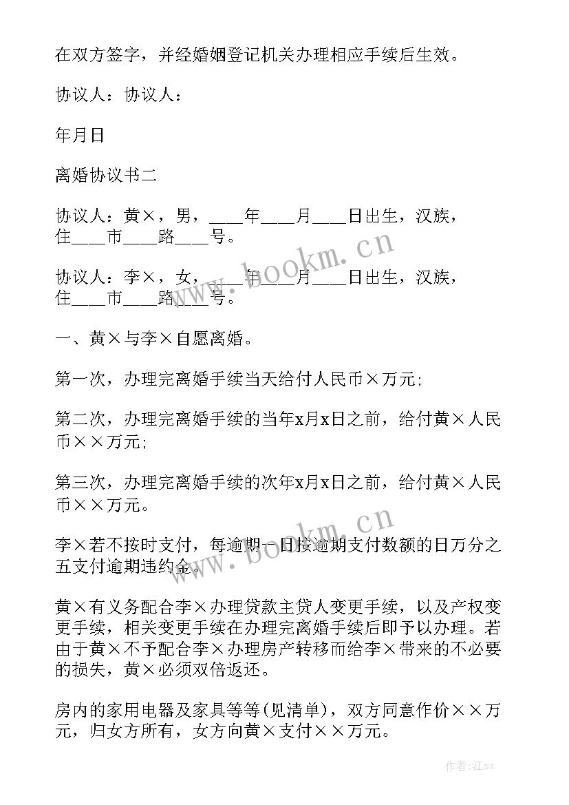 2023年年终效益 法律效益合同共通用