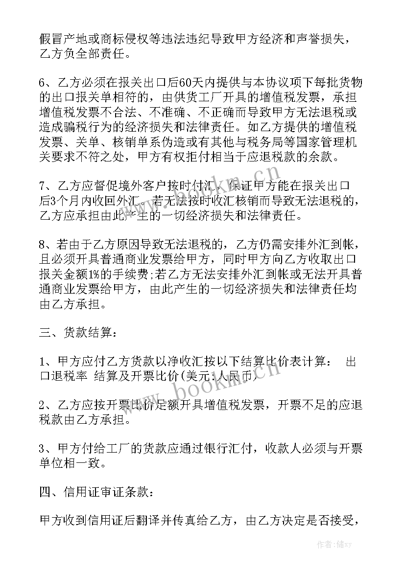 最新艺术涂料采购合同 采购合同大全