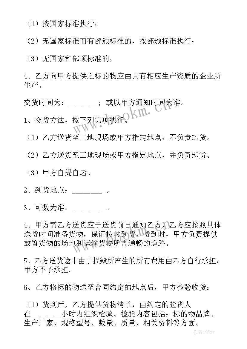 最新艺术涂料采购合同 采购合同大全