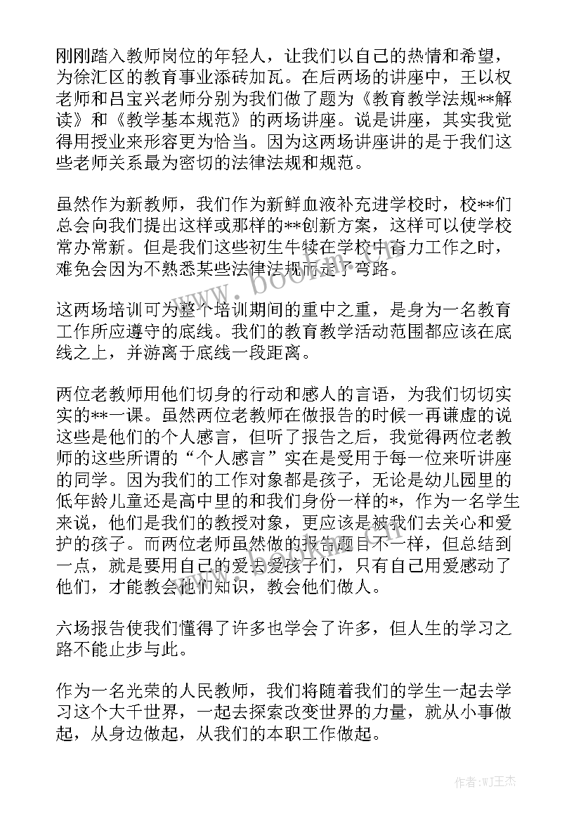 最新非洲手鼓培训 非洲鼓教研工作总结模板