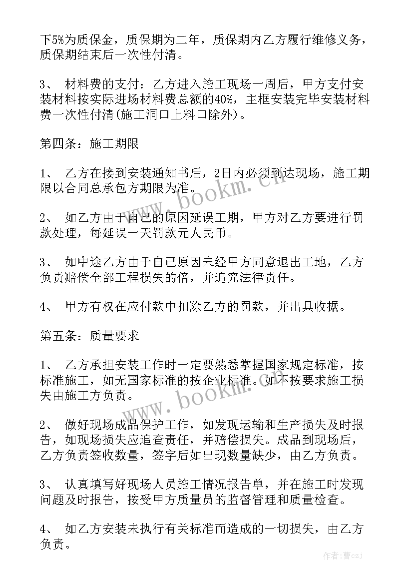 监控设备采购安装合同优质