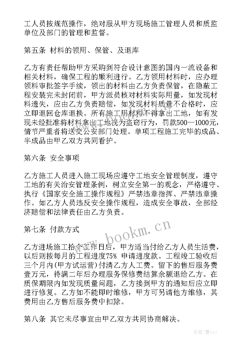 监控设备采购安装合同优质