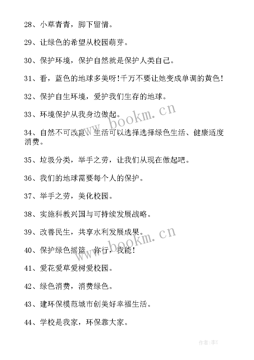 2023年户外垃圾分类宣传工作总结 垃圾分类宣传口号精选