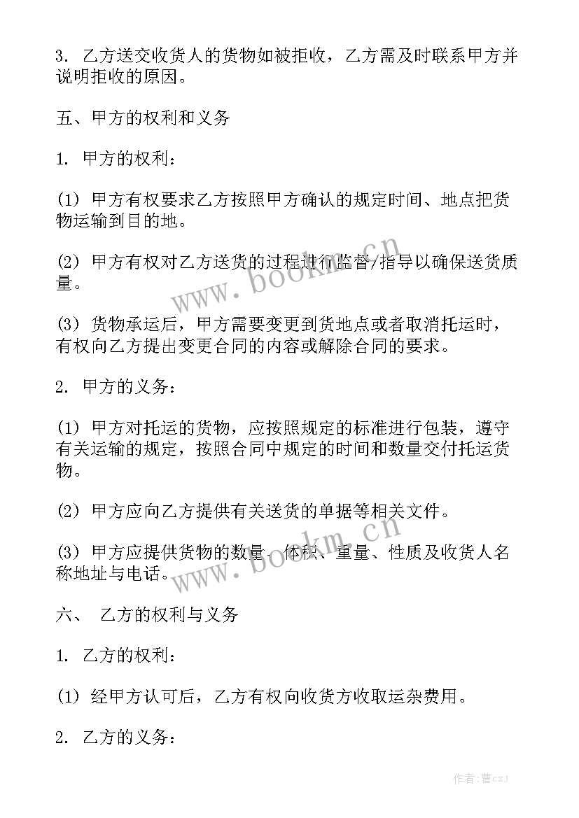 运输物流工作总结报告 物流运输合同模板