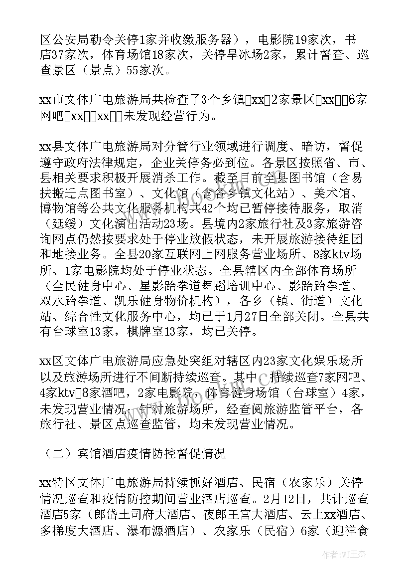 2023年疫情隔离点公安工作总结 疫情隔离工作总结优秀