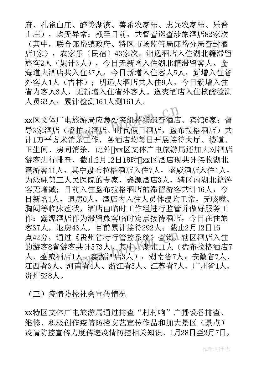 2023年疫情隔离点公安工作总结 疫情隔离工作总结优秀