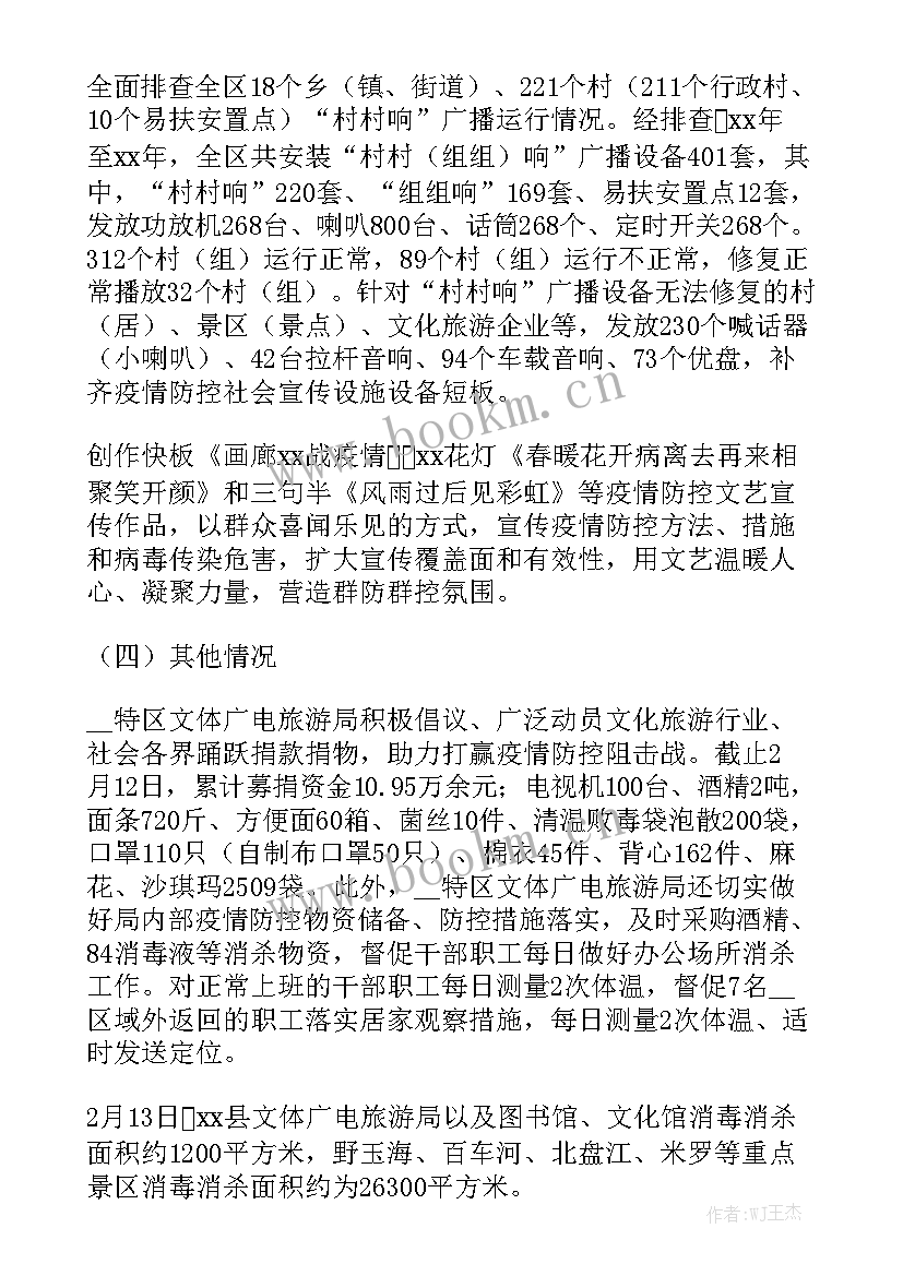 2023年疫情隔离点公安工作总结 疫情隔离工作总结优秀