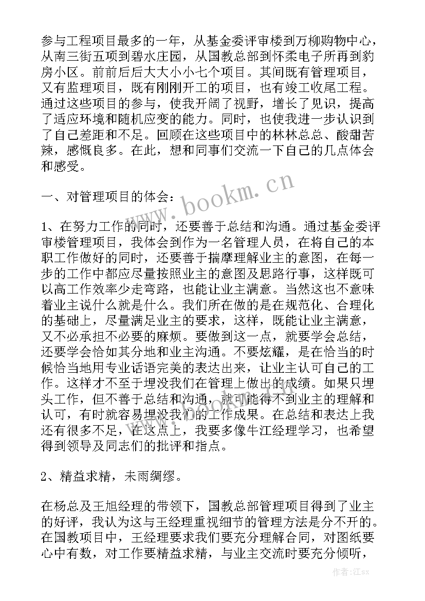 最新检测员近三年工作总结报告精选