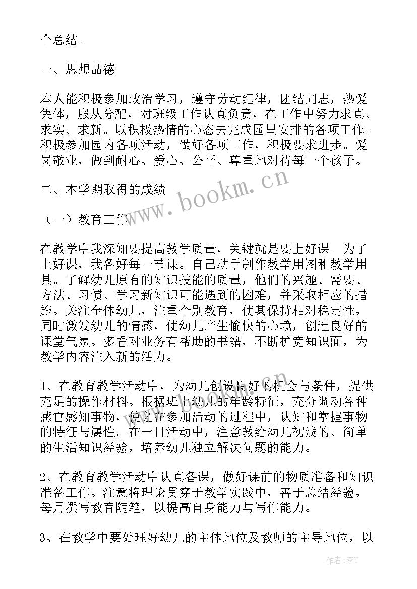 幼儿园春季推普工作总结报告优秀