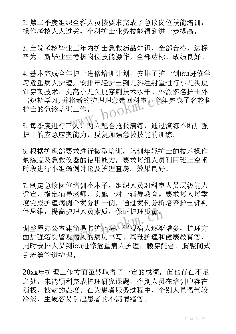 急诊科工作计划总结 急诊科工作计划